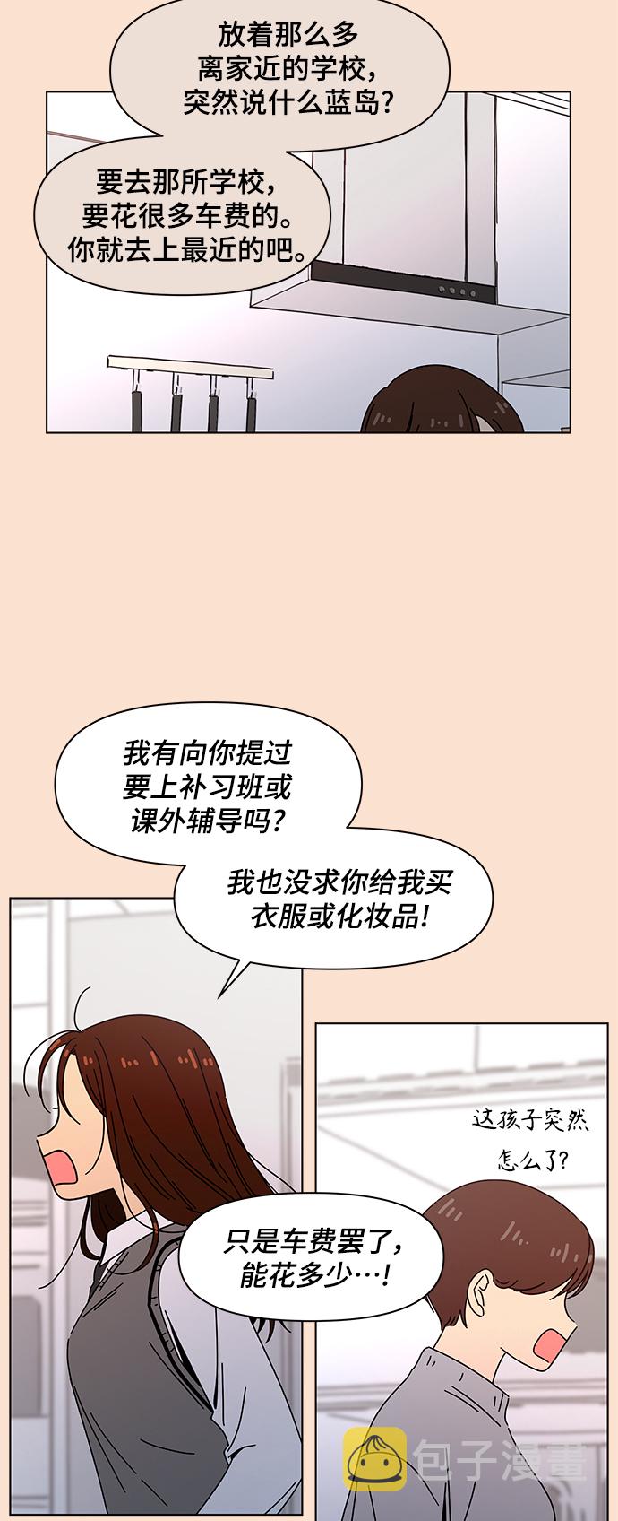 [第85话] 秋之华（25）31