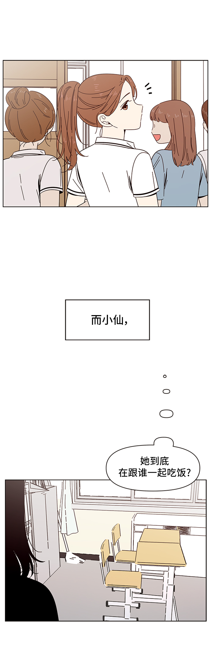 [第22话] 春华（22）42