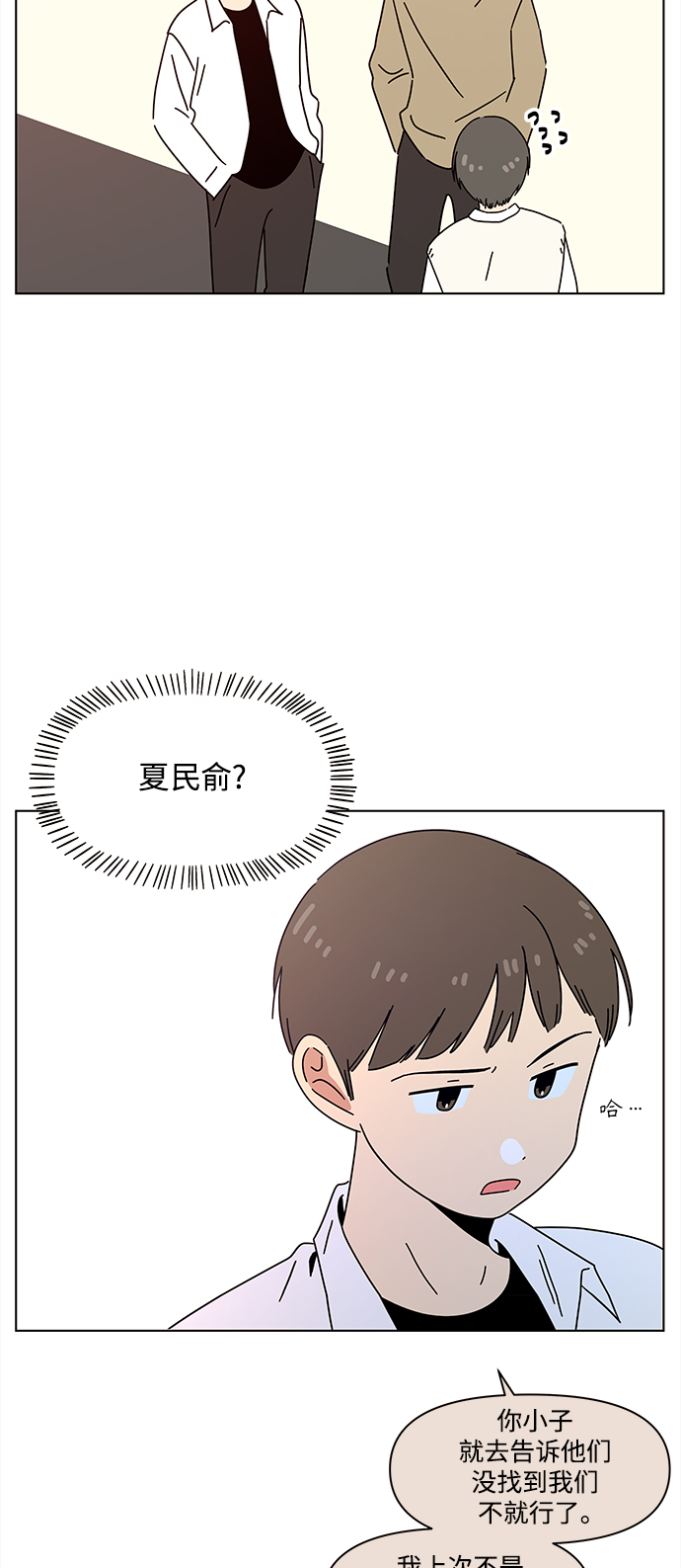 [第90话] 秋之华（30）8