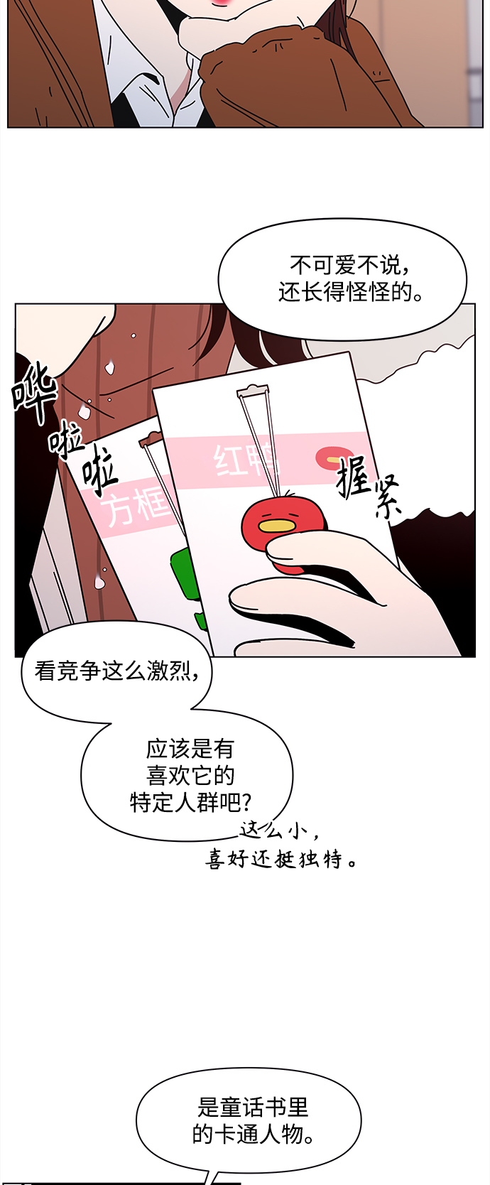 [第99话] 冬之霜（4）40