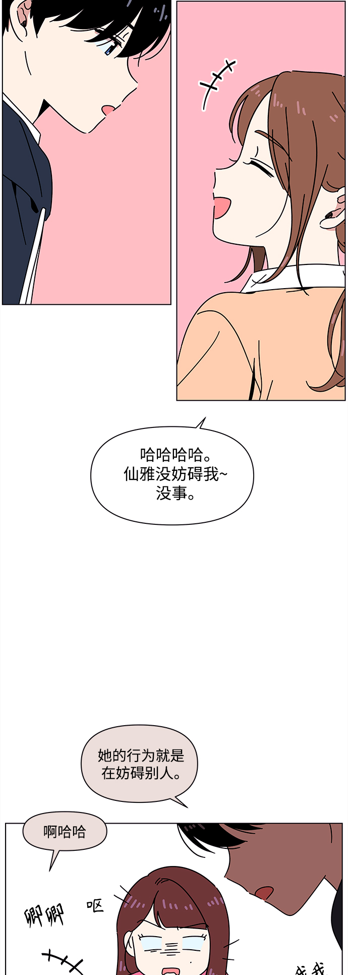[第96话] 冬之霜（1）35