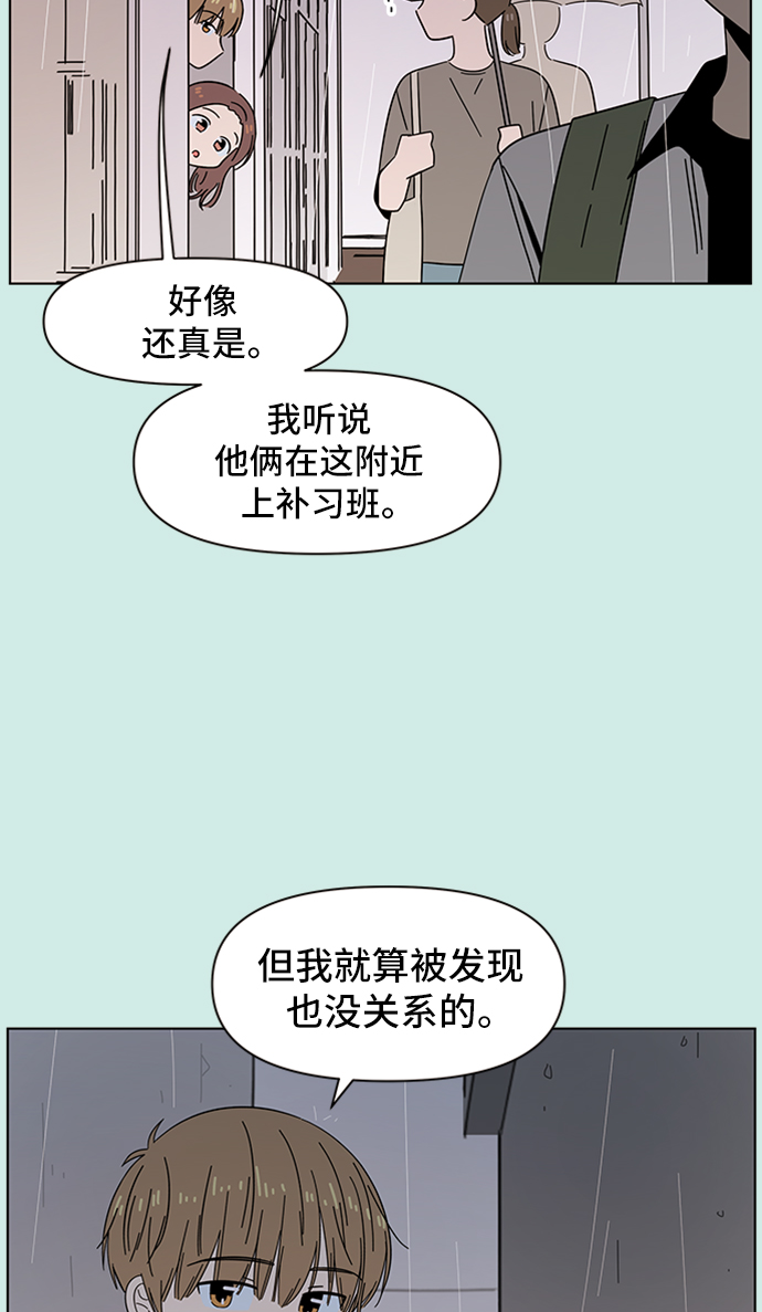 [第39话] 夏之花（9）24