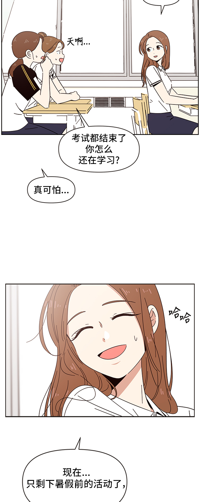[第23话] 春华（23）3