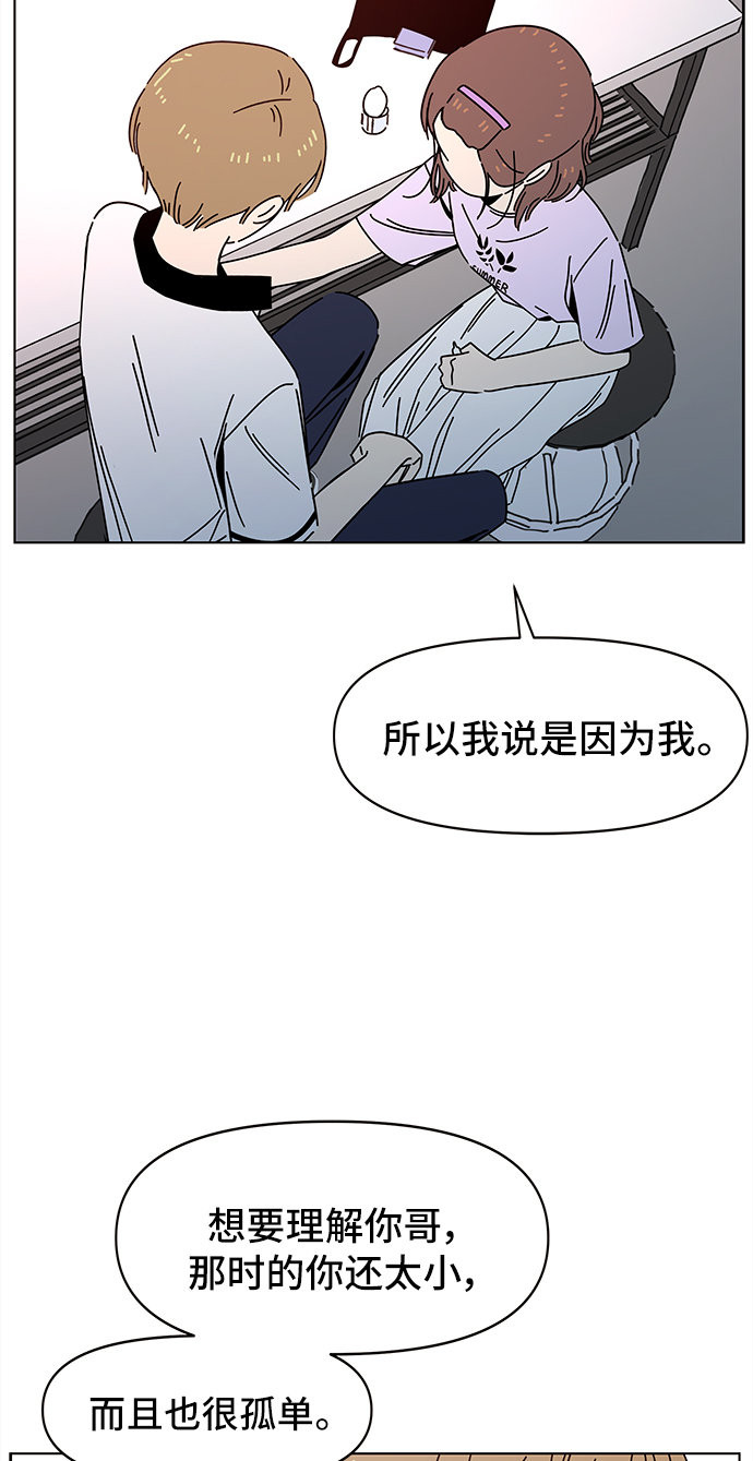 [第55话] 夏之花（25）40