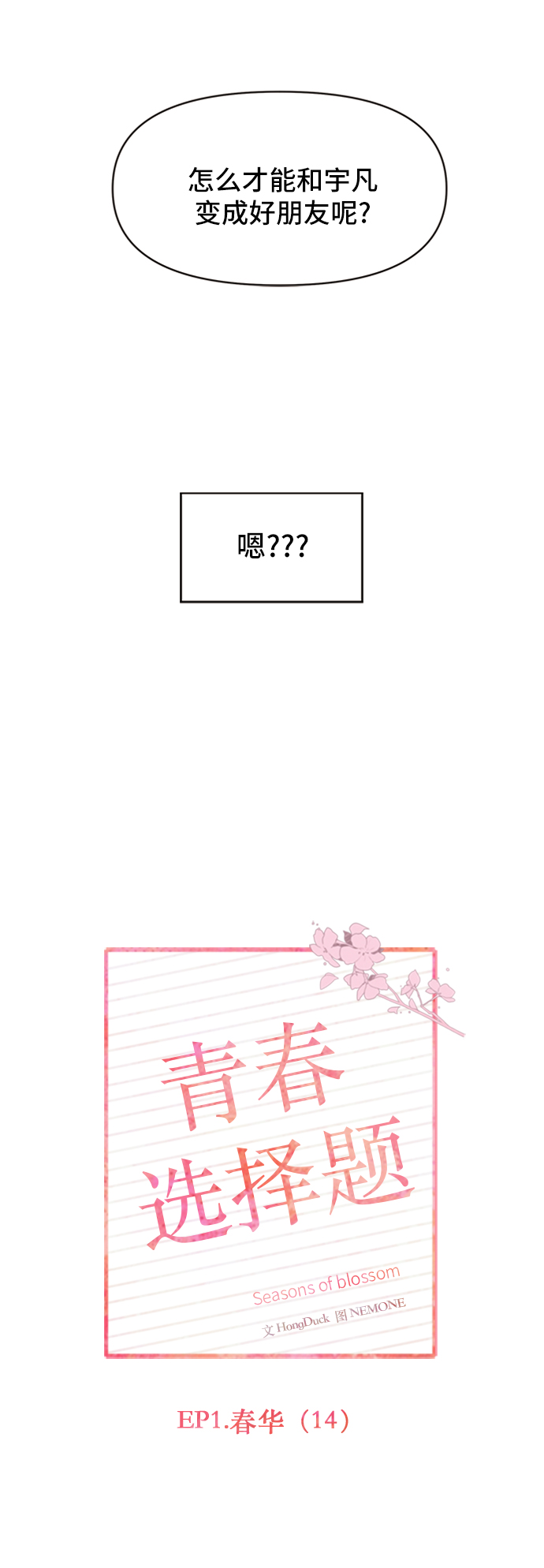 [第14话] 春华（14）24