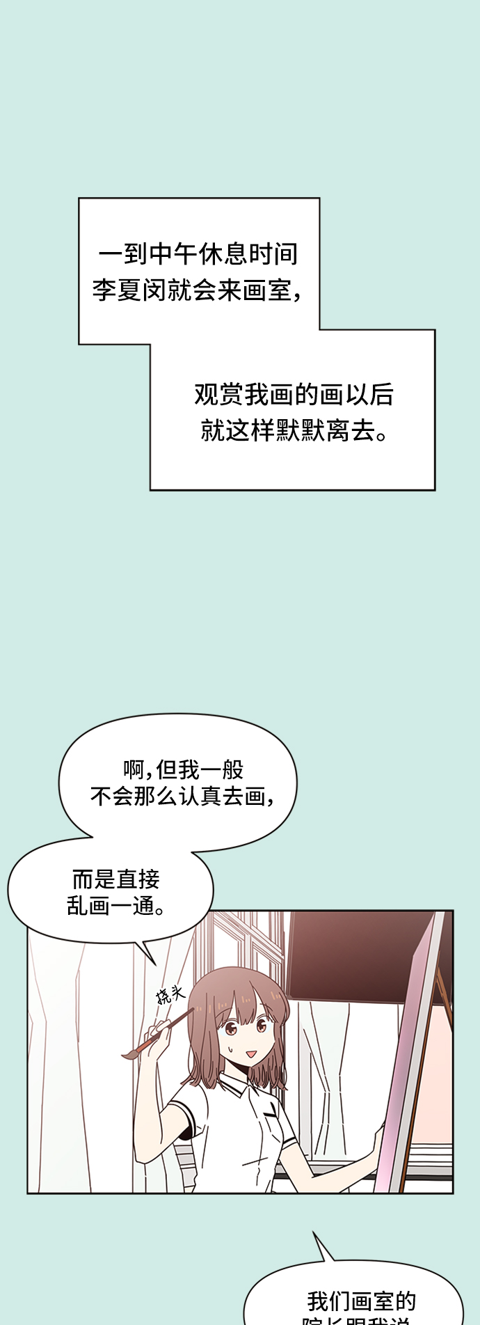 [第34话] 夏之花（4）11