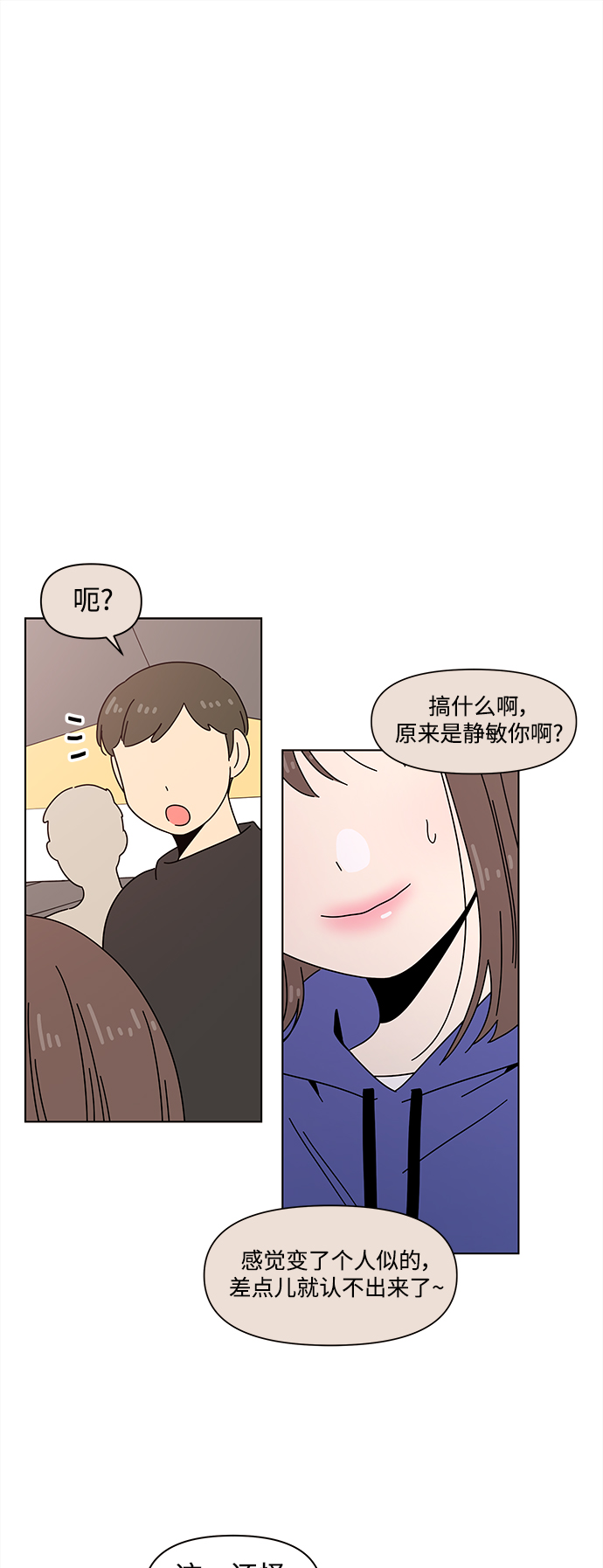 [第83话] 秋之华（23）1