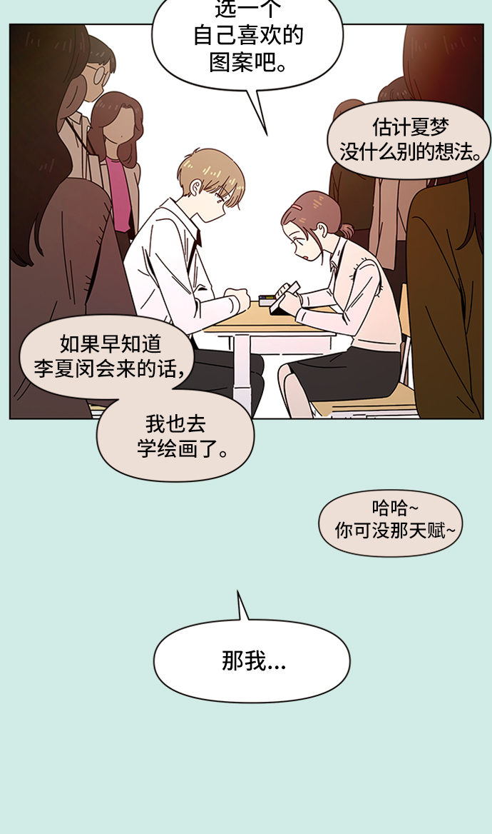 [第46话] 夏之花（16）12