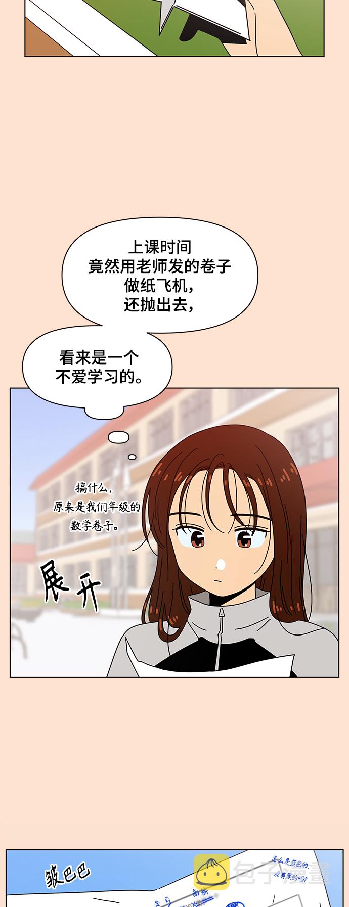 [第77话] 秋之华（17）4