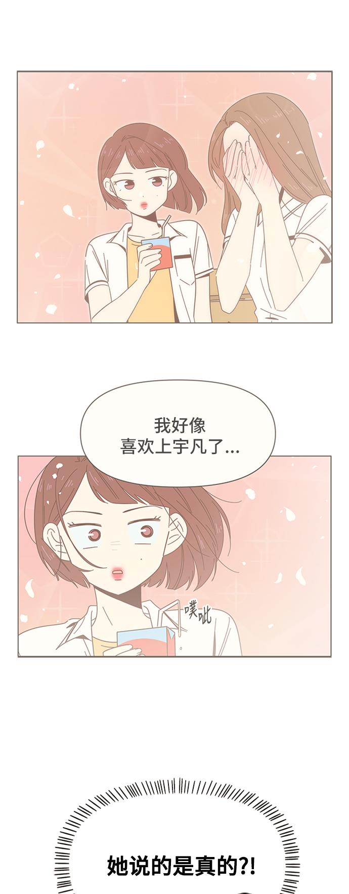 [第26话] 春华（26）8