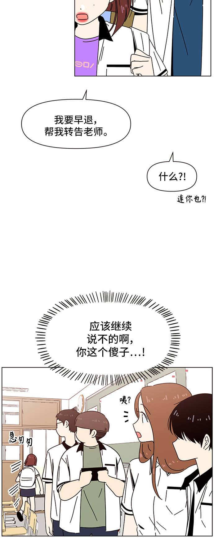 [第54话] 夏之花（24）33