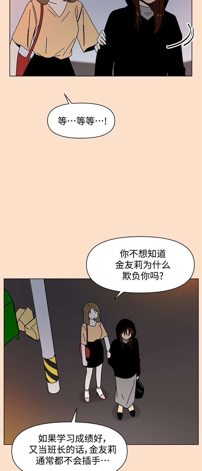 [第91话] 秋之华（31）9