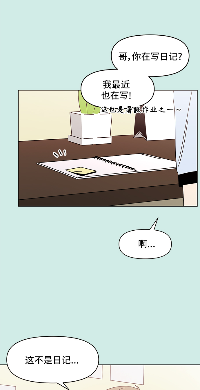 [第50话] 夏之花（20）18