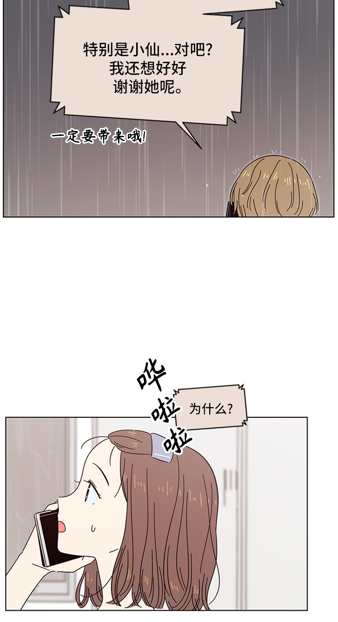 [第41话] 夏之花（11）55