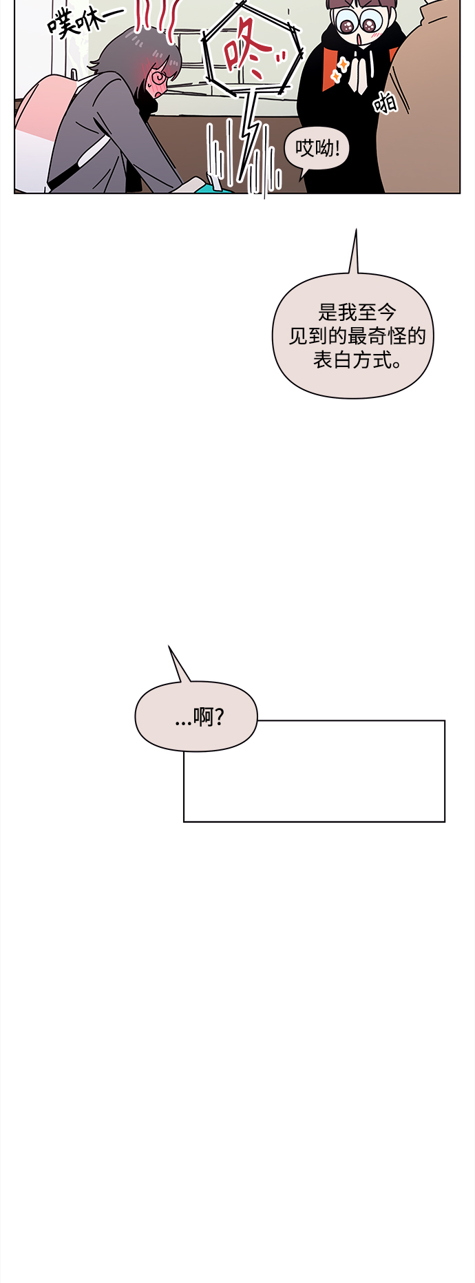 [第102话] 冬之霜（7）35