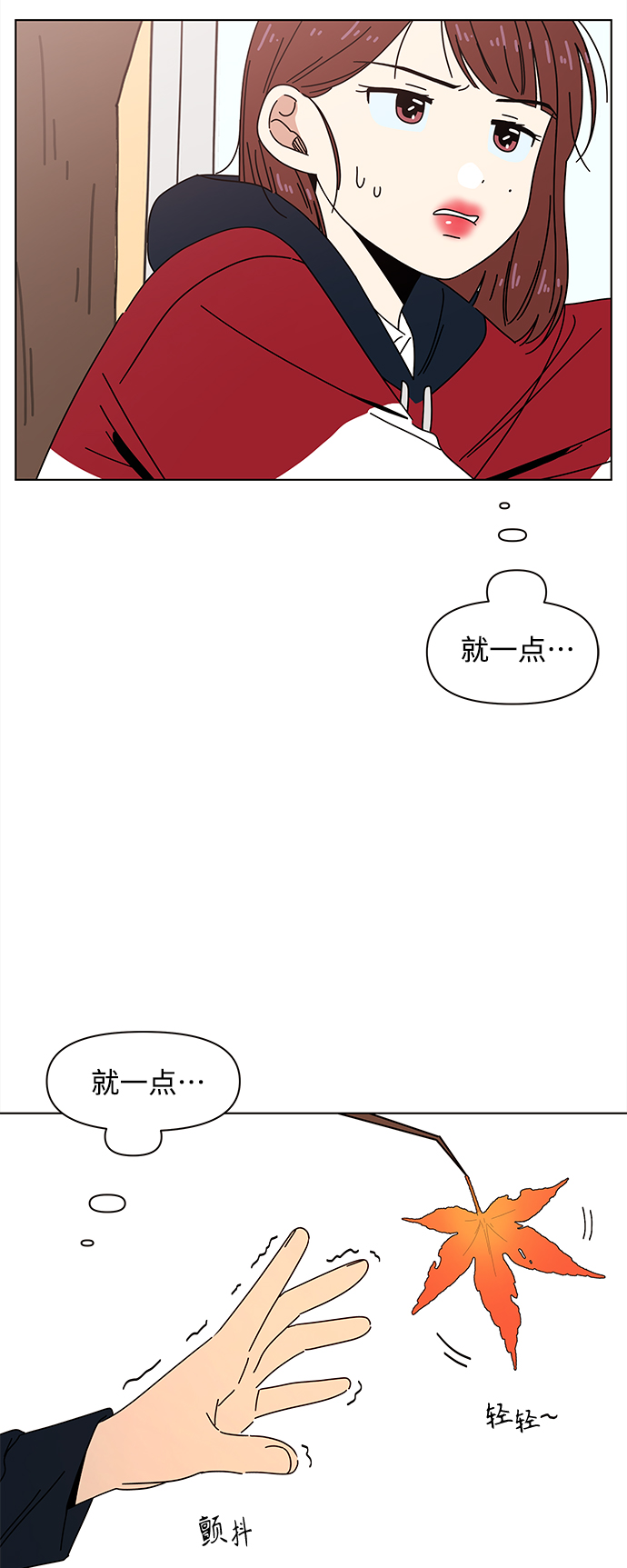 [第90话] 秋之华（30）23