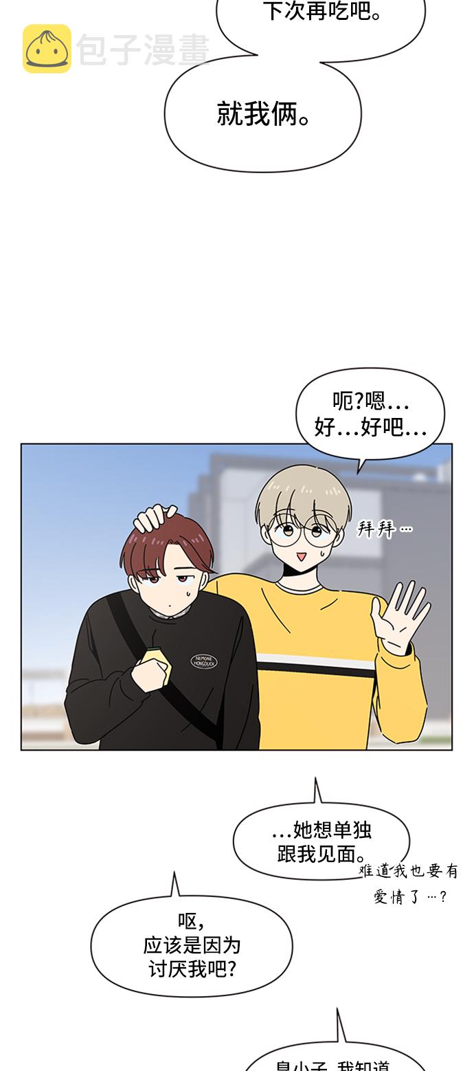 [第61话] 秋之华（1）37