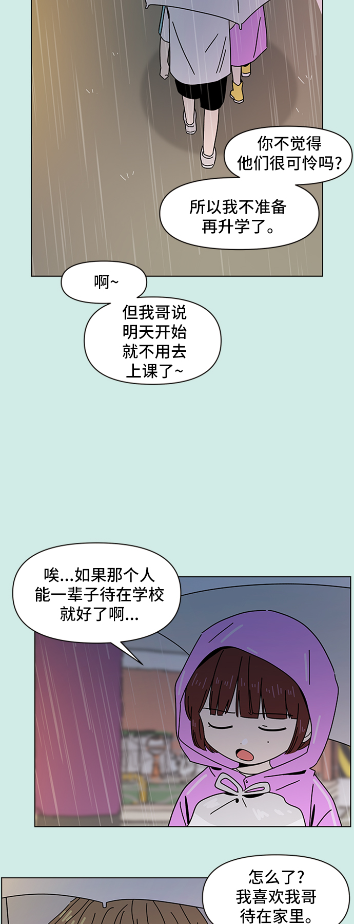 [第52话] 夏之花（22）7