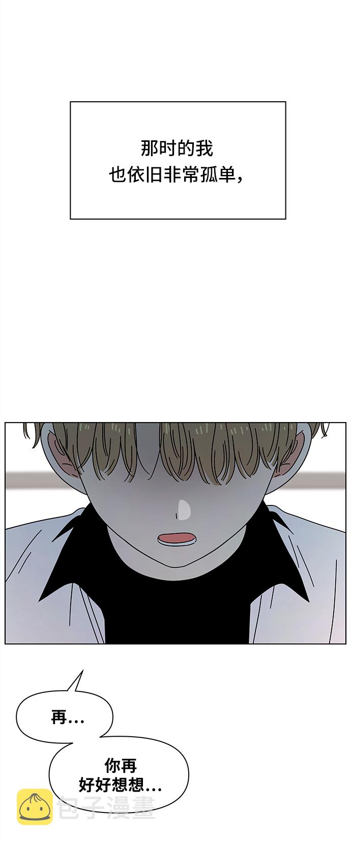 [第53话] 夏之花（23）11