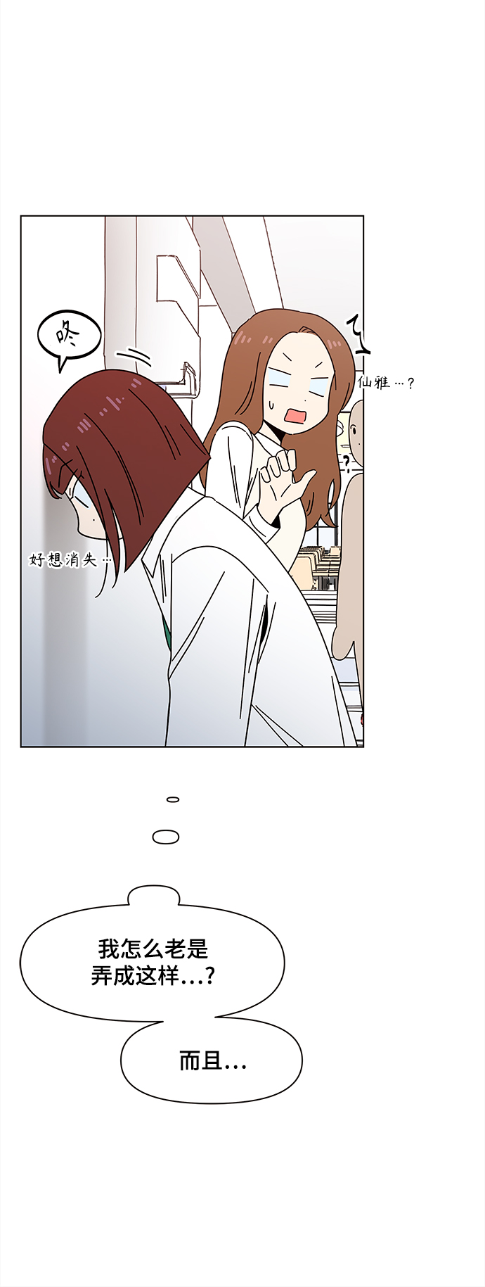 [第73话] 秋之华（13）10