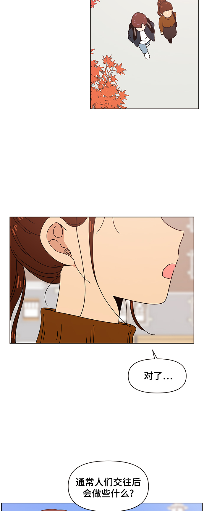 [第70话] 秋之华（10）30