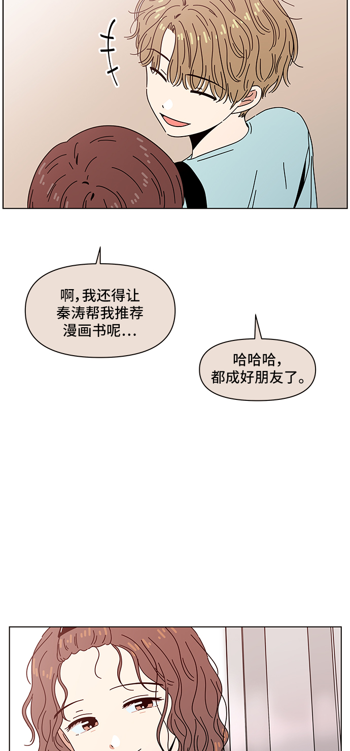 [第59话] 夏之花（29）50