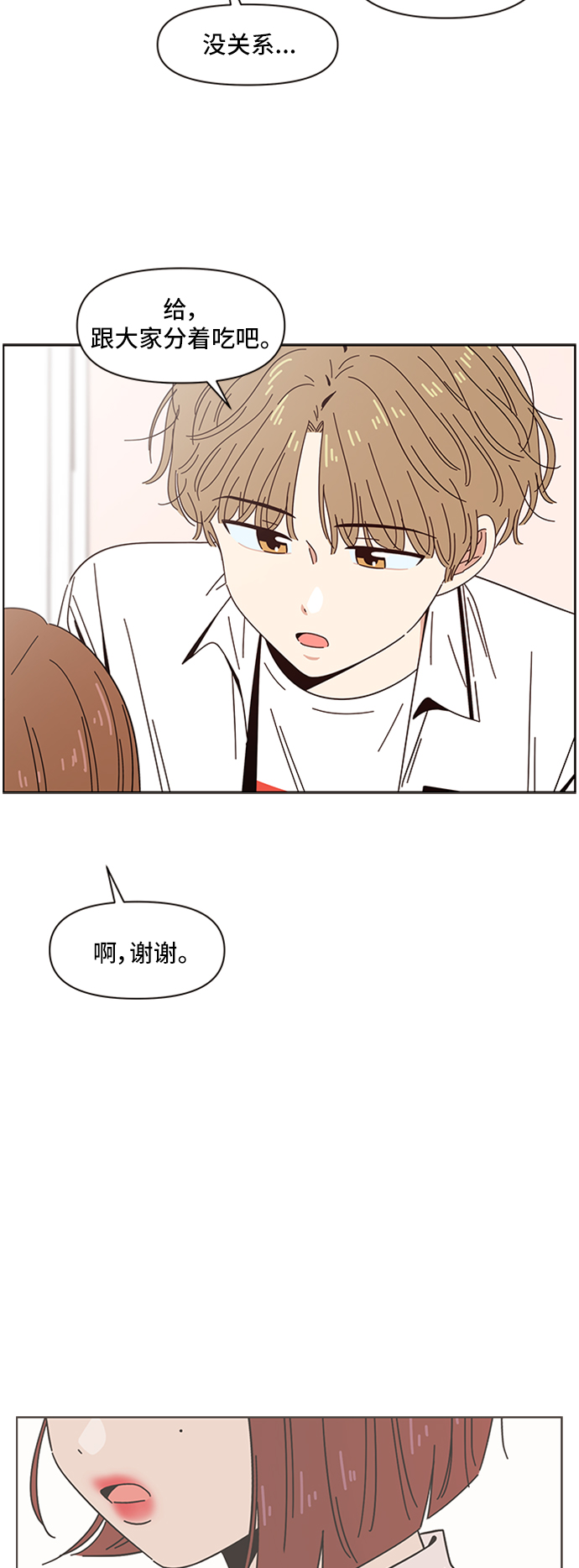 [第24话] 春华（24）31