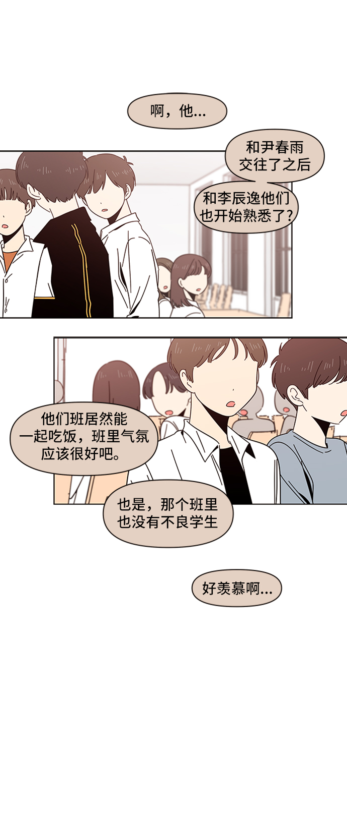 [第14话] 春华（14）34