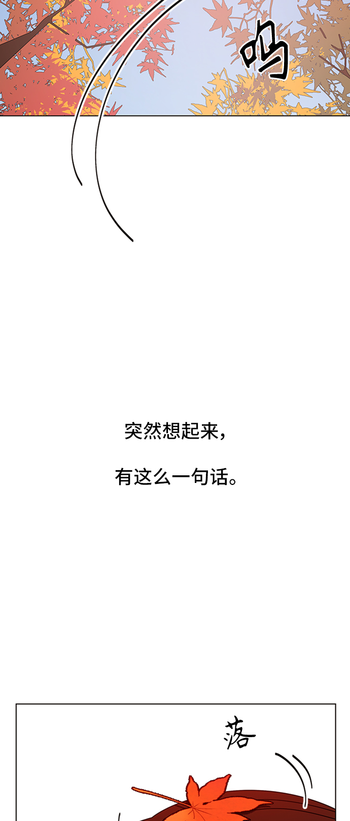 [第61话] 秋之华（1）5