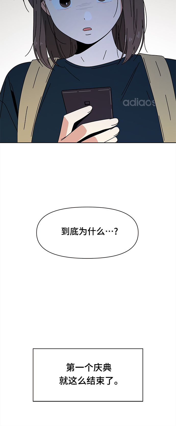 [第86话] 秋之华（26）55