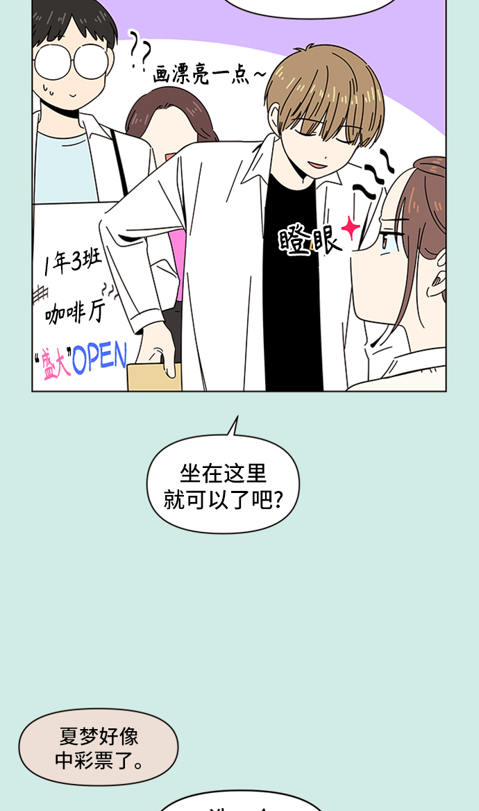[第46话] 夏之花（16）11