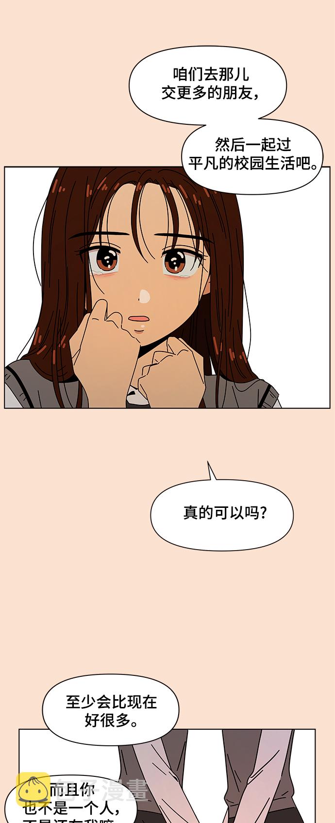 [第85话] 秋之华（25）29