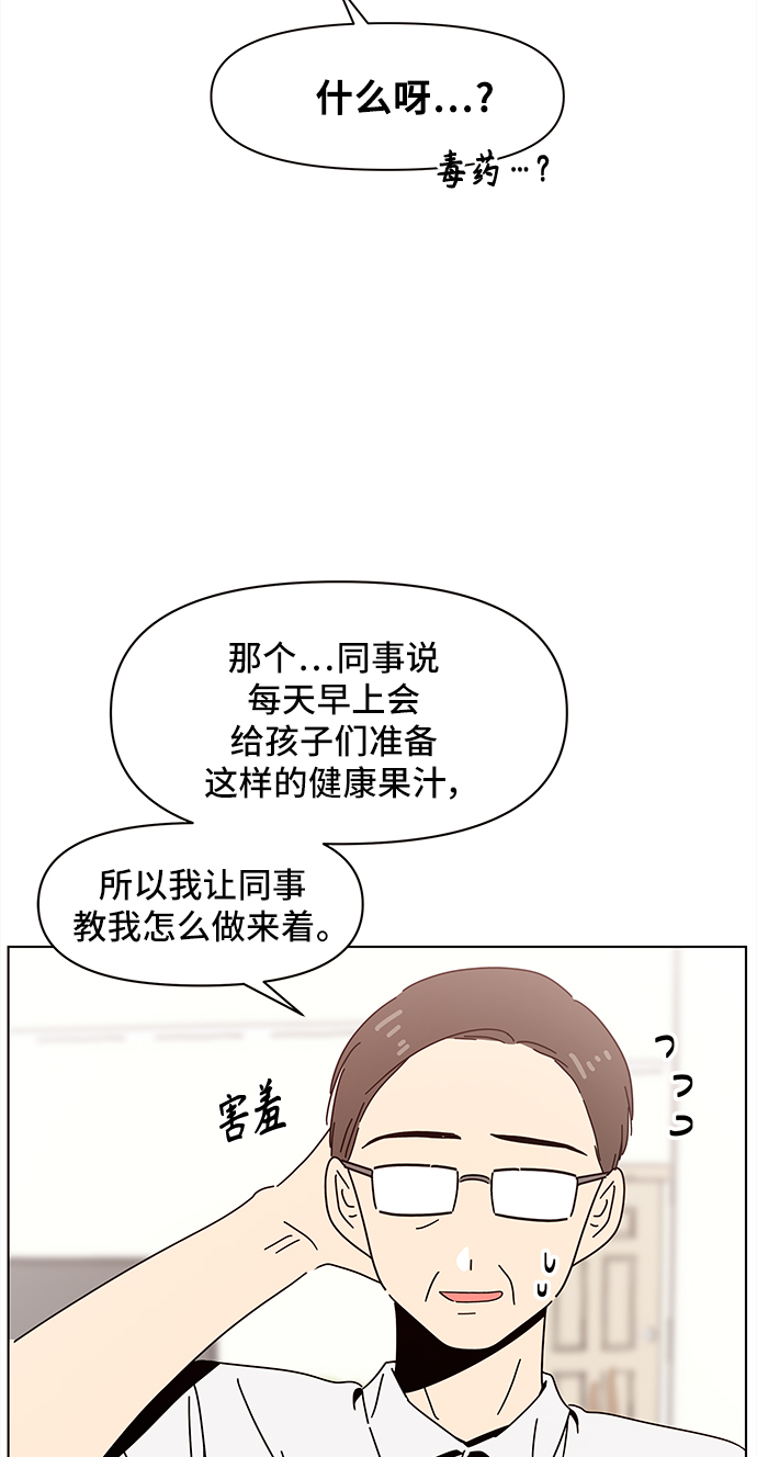 [第59话] 夏之花（29）20