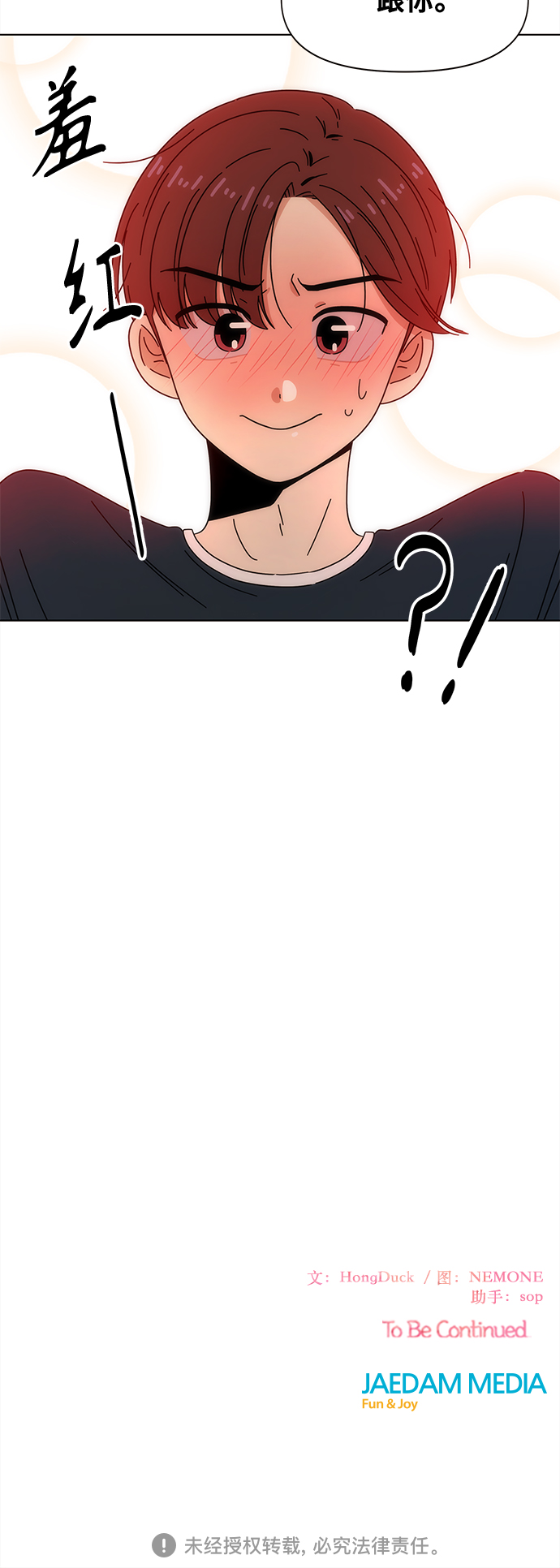 [第67话] 秋之华（7）57