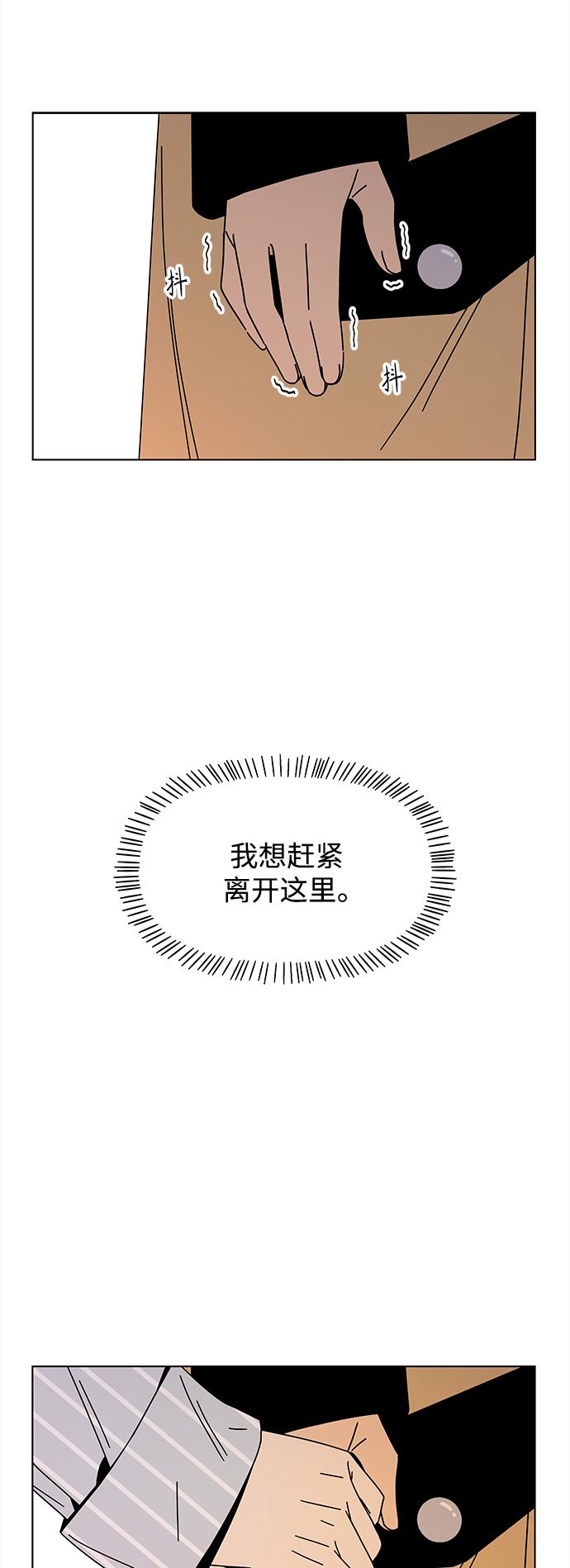 [第71话] 秋之华（11）42