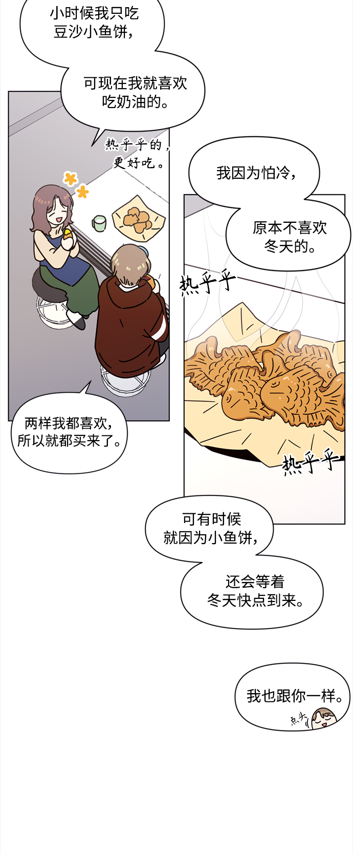 [第105话] 冬之霜（10）12