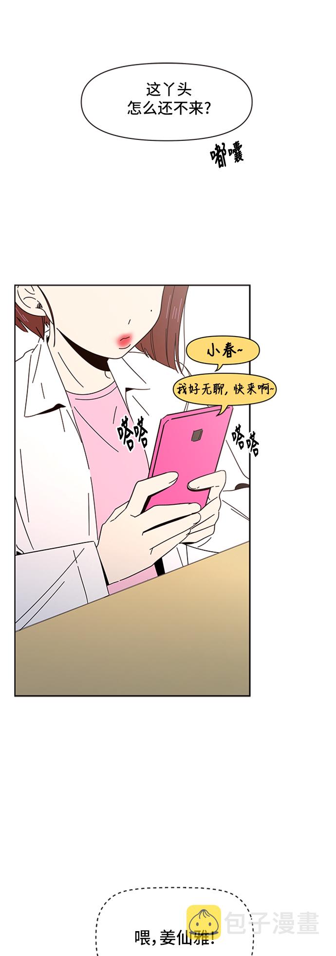 [第6话] 春华（6）46