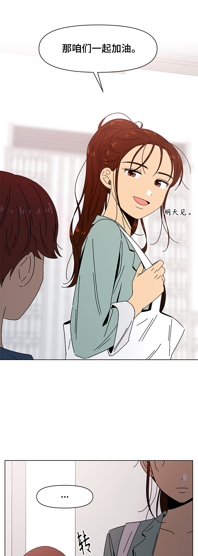 [第66话] 秋之华（6）26