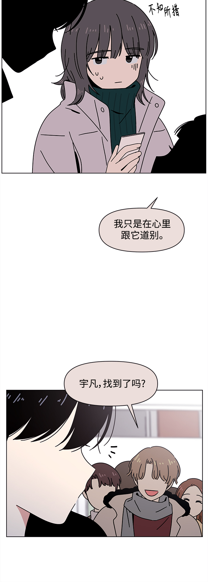 [第99话] 冬之霜（4）32