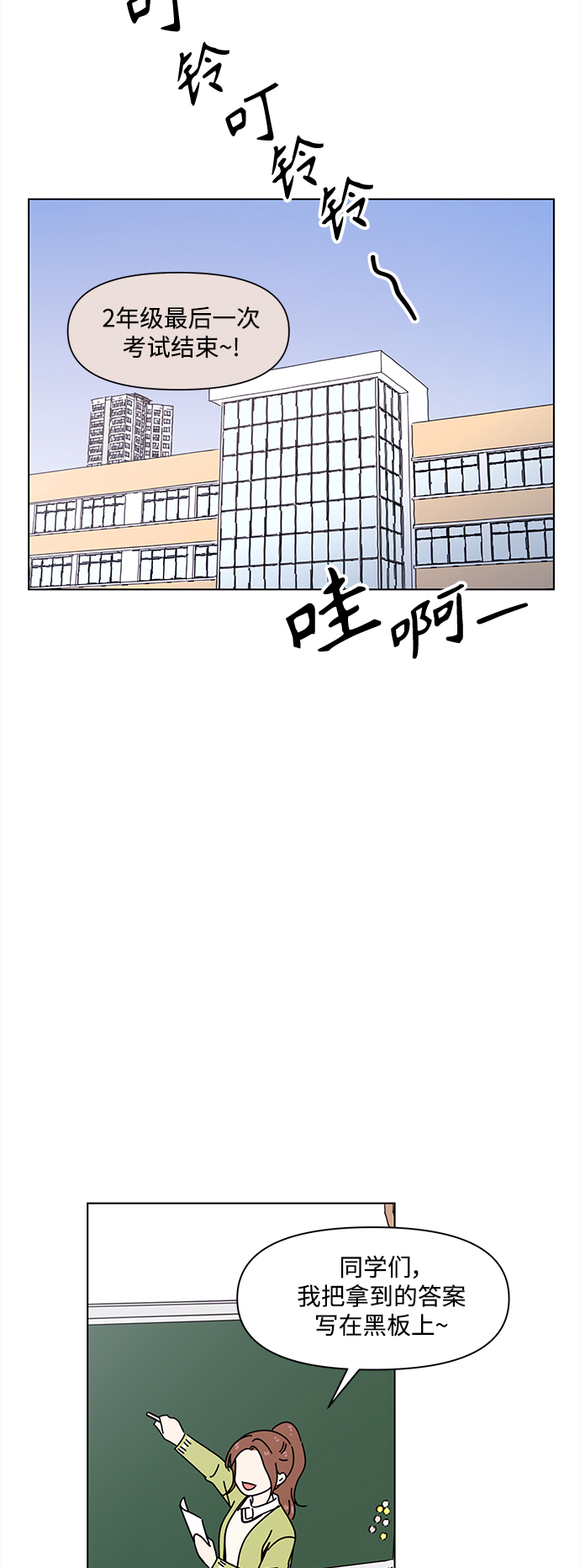 [第101话] 冬之霜（6）37