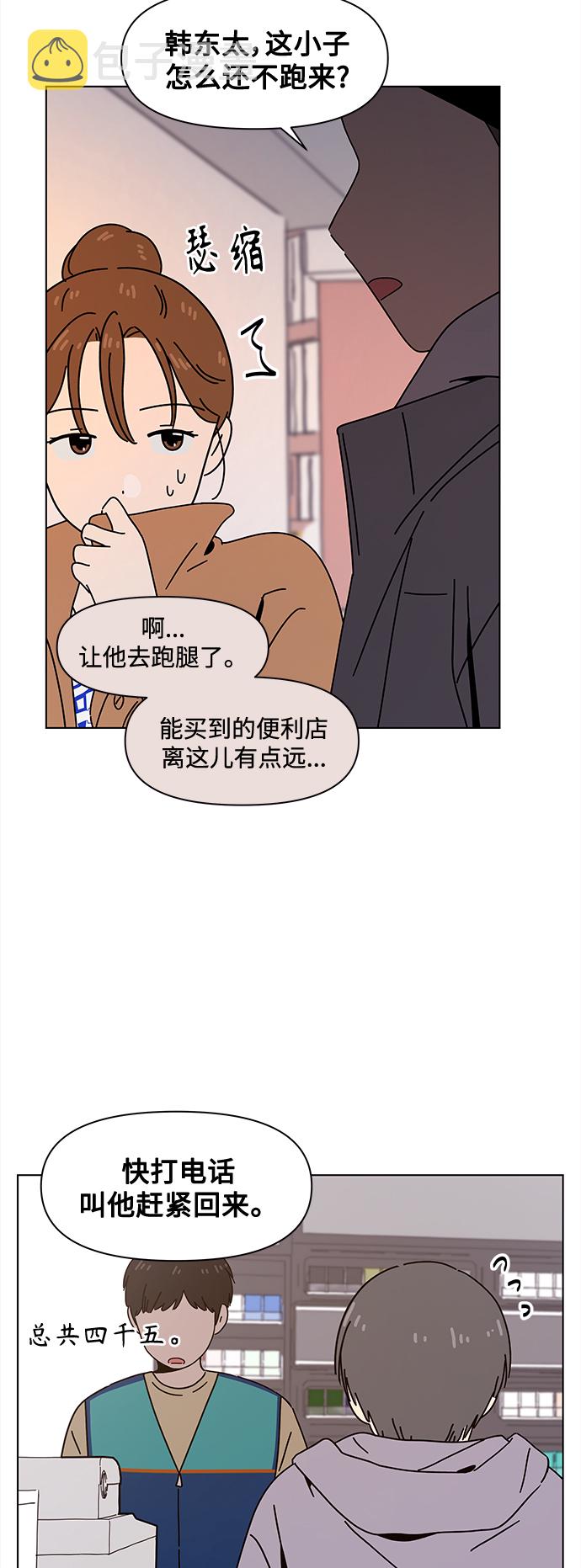 [第100话] 冬之霜（5）28