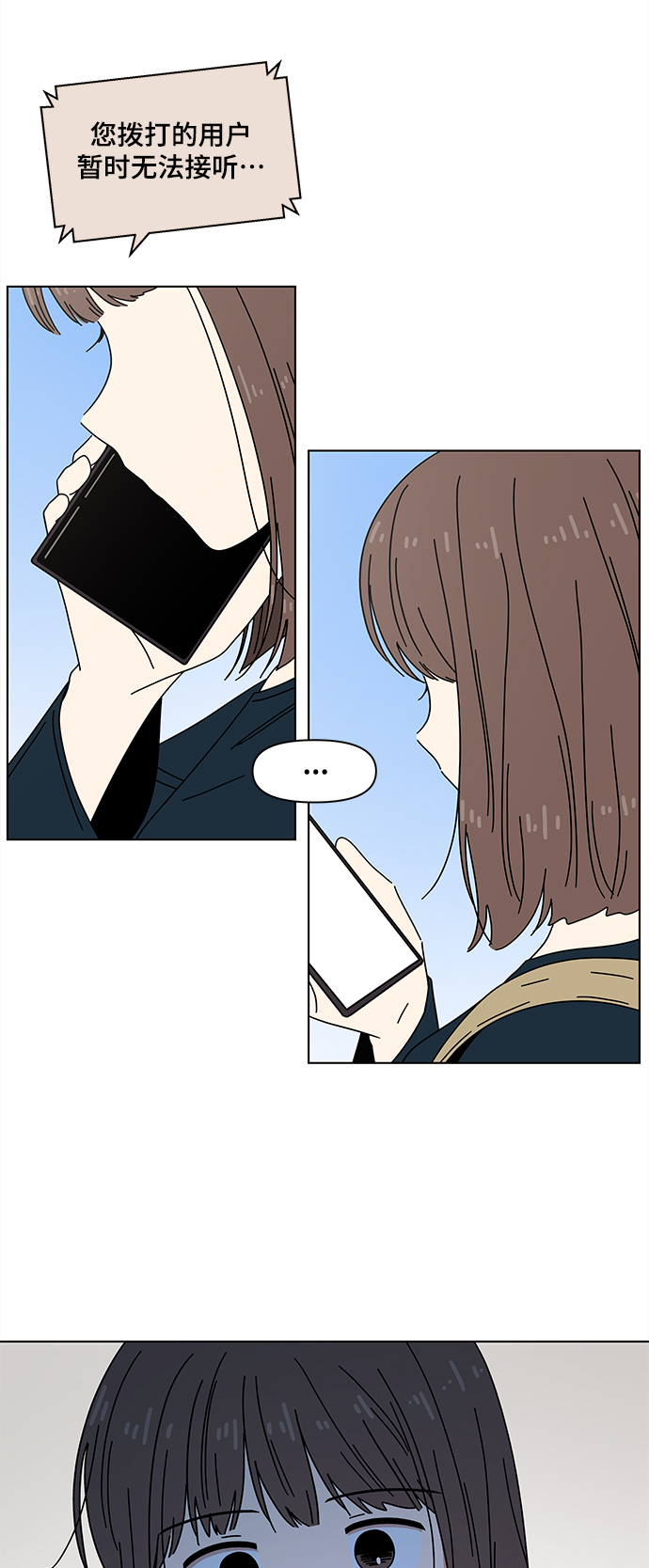 [第86话] 秋之华（26）54
