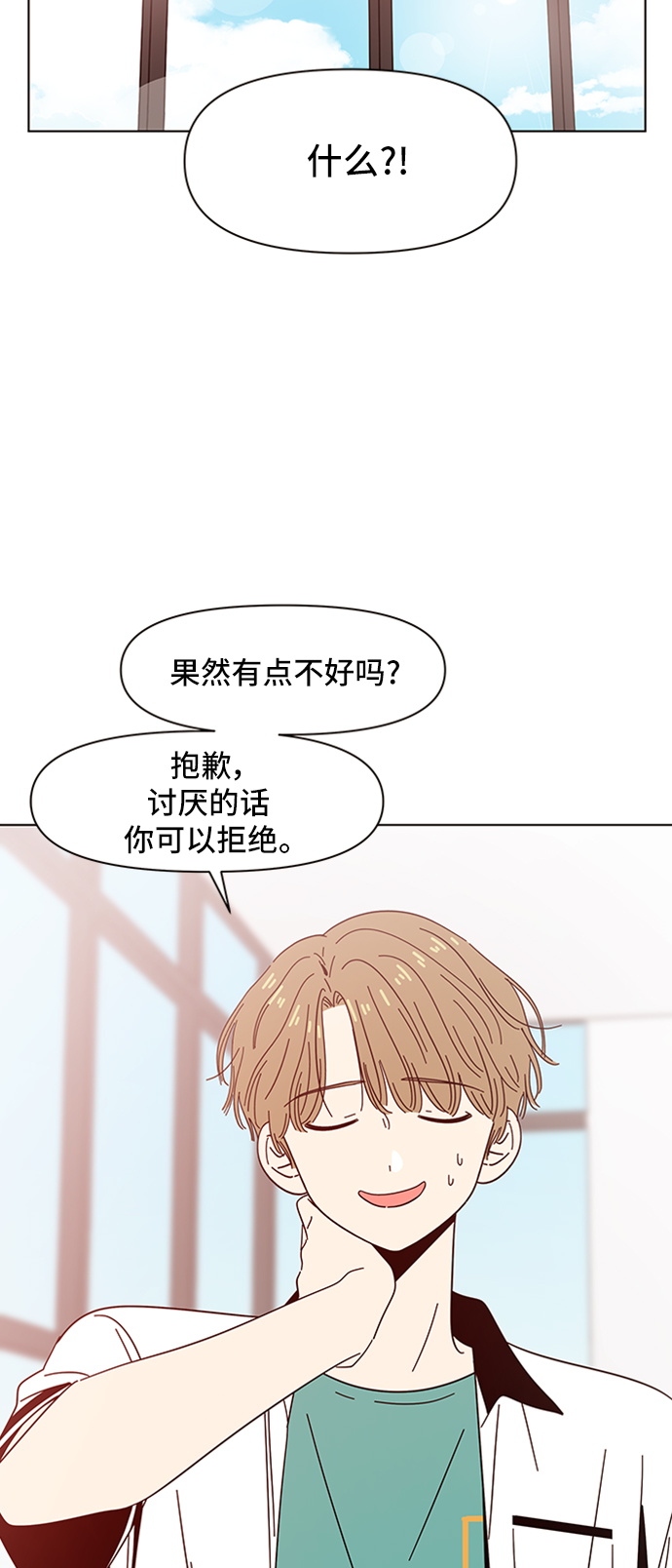 [第37话] 夏之花（7）46