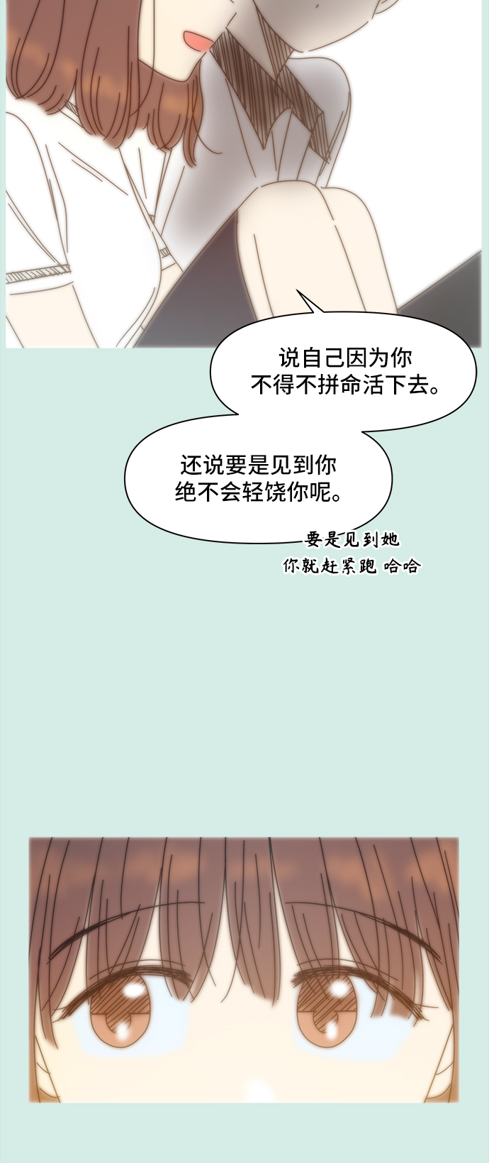 [第58话] 夏之花（28）11