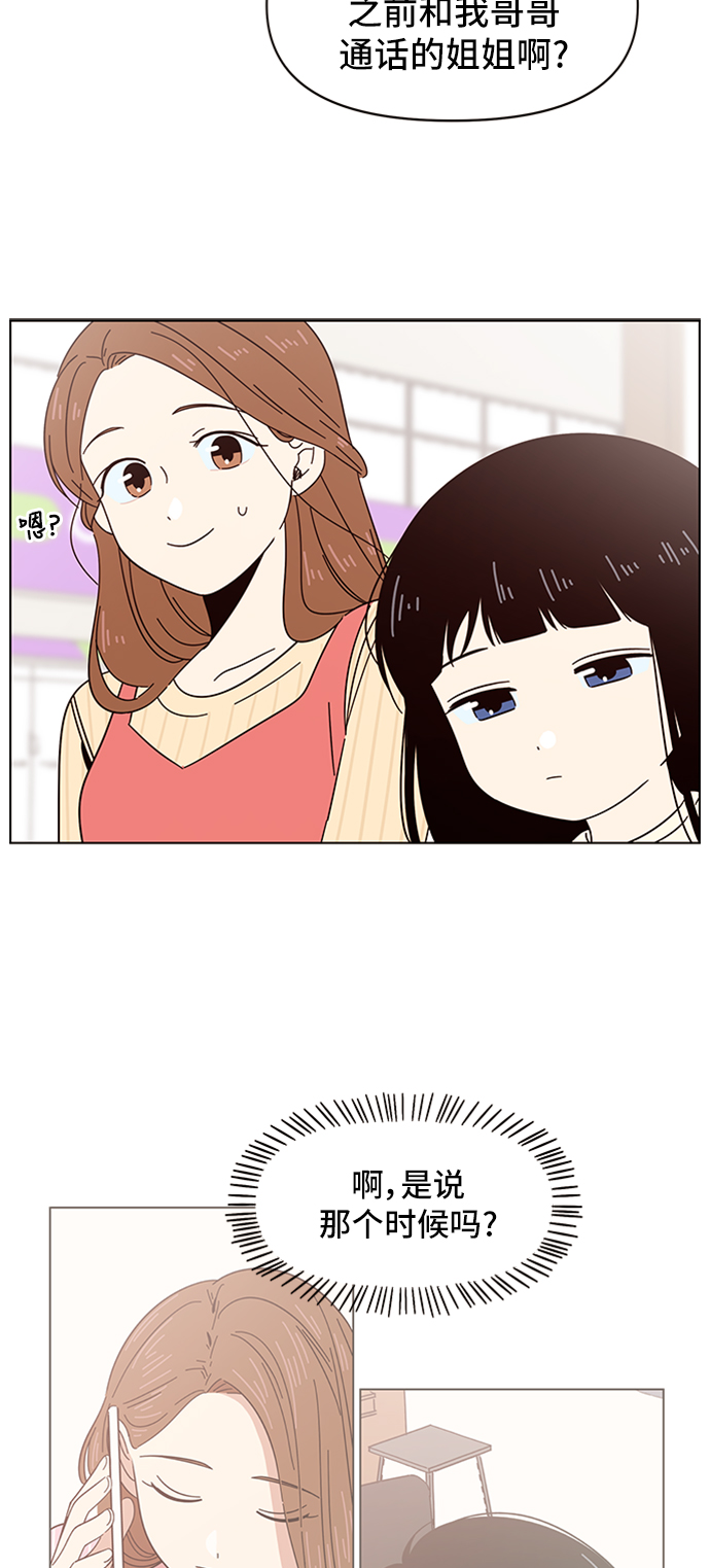 [第16话] 春华（16）32