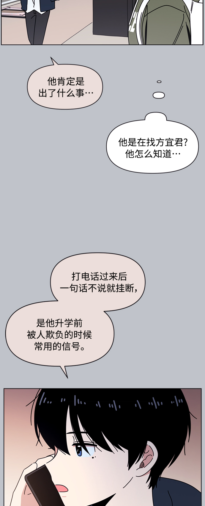 [第108话] 冬之霜（13）10