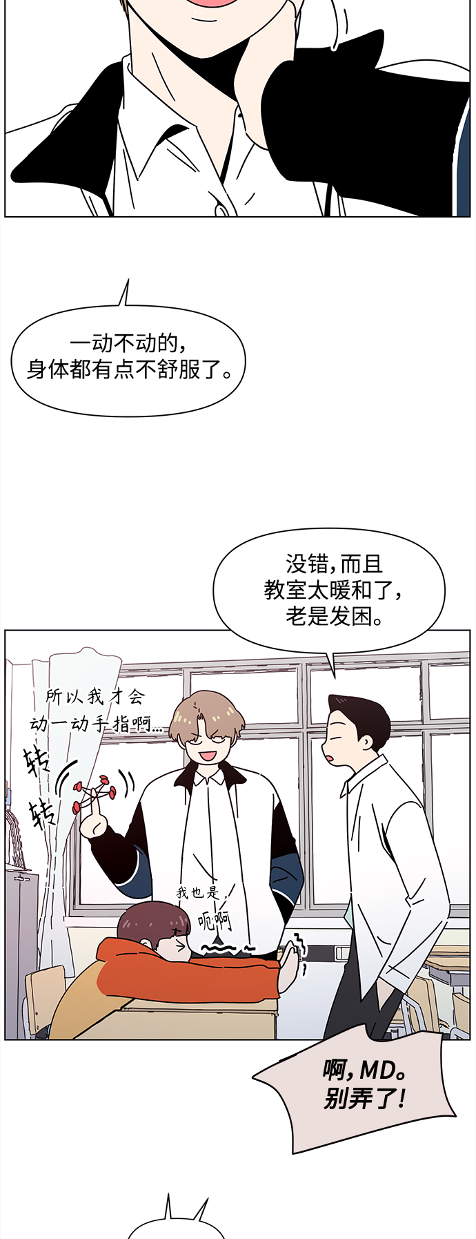 [第97话] 冬之霜（2）3