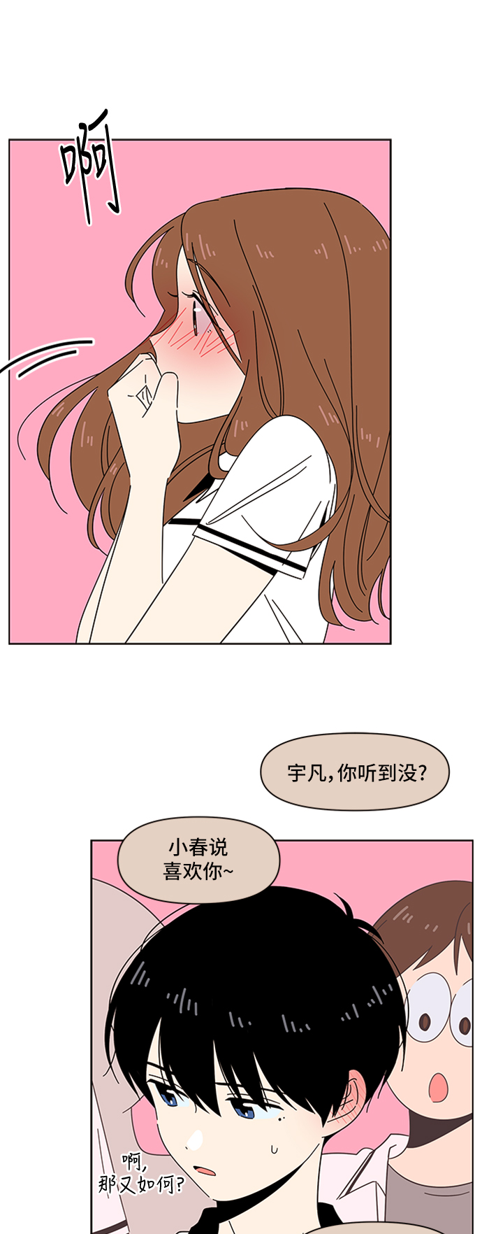 [第26话] 春华（26）6