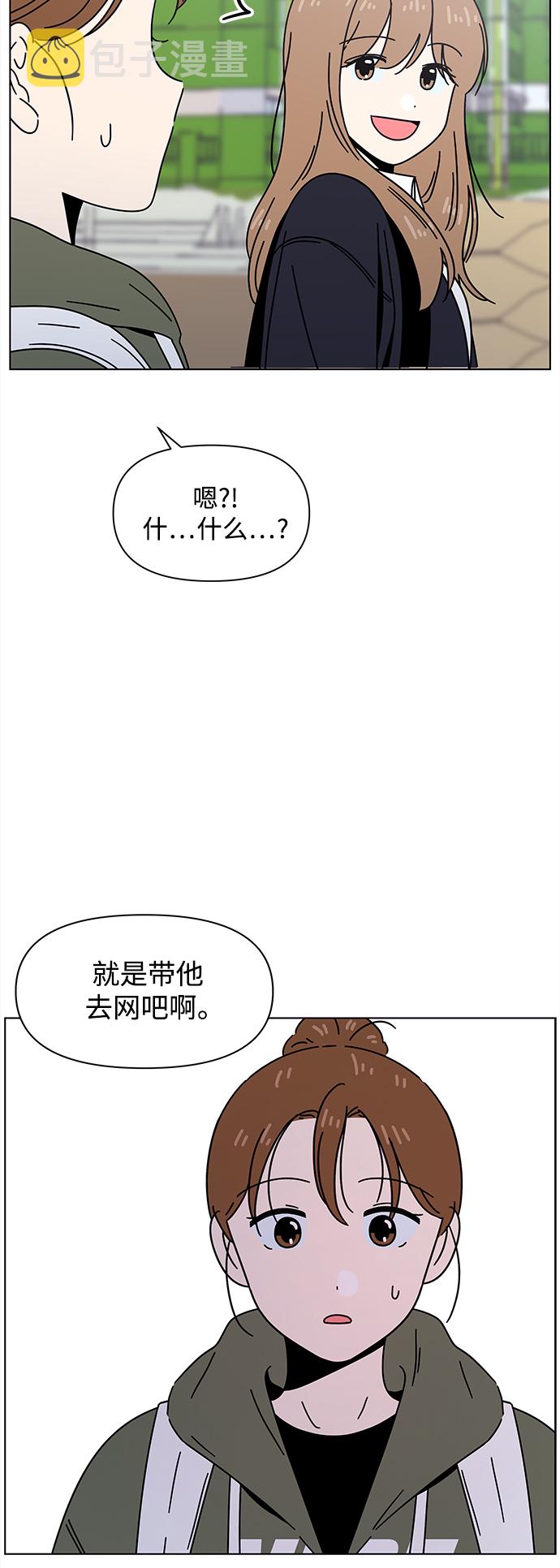 [第104话] 冬之霜（9）42