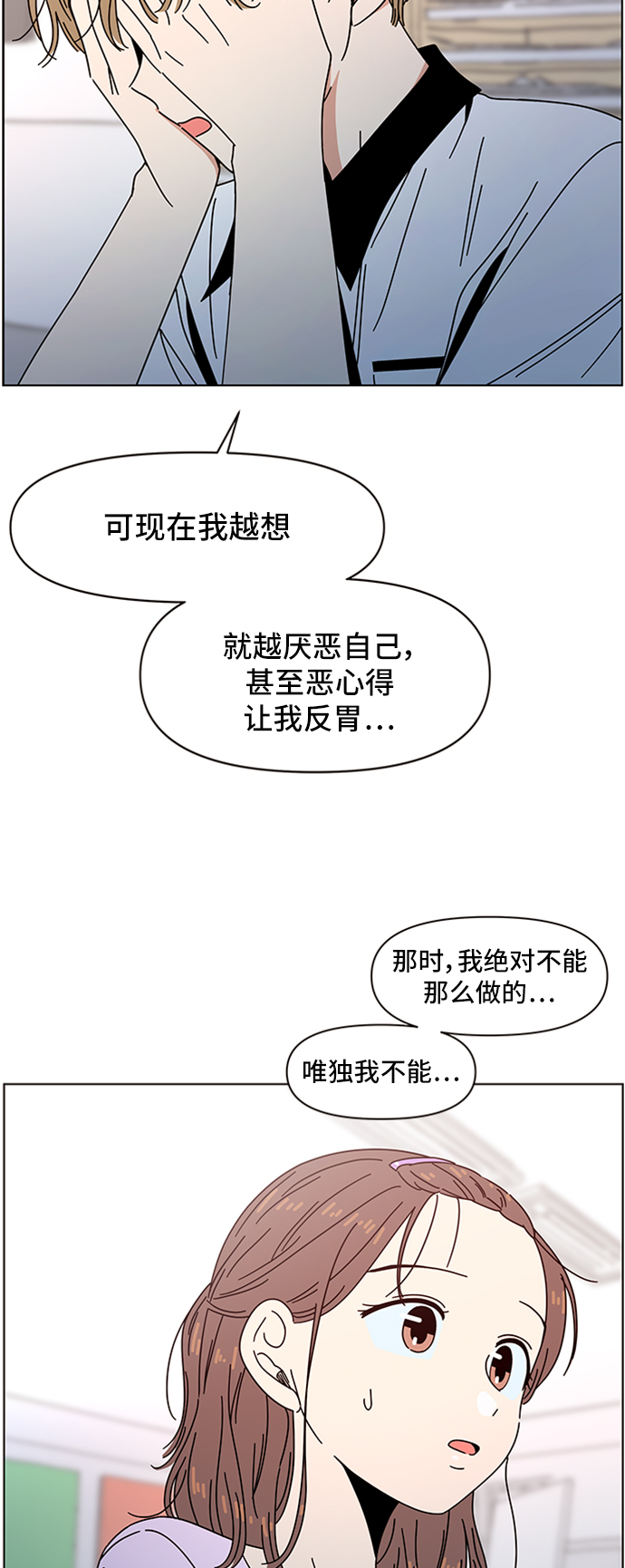 [第54话] 夏之花（24）23